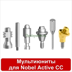 Мультиюниты совместимые с Nobel Active Conical Conection