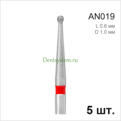 Набор боров для турбинного наконечника, форма "Шар" (5 шт.) D 1.0 мм; L 0.6 мм (арт. AN019)