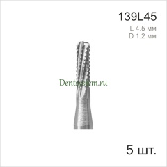 Набор боров для разрезания коронок (5 шт.) D 1.2 мм; L 4.5 мм (арт. 139L45)
