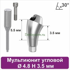 Мультиюнит угловой 30° для Neodent GM [D 4.8 mm; H 3.5 mm] совместимый с оригиналом (арт. 23MU304835)