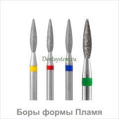 Боры формы Пламя
