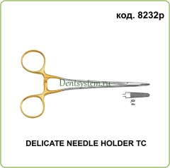 Иглодержатель с карбидными вставками (150 мм) "DALICATE" (арт. 8232p)