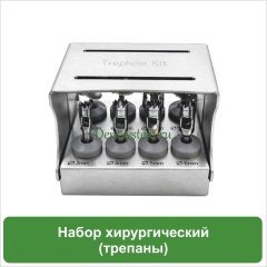 Набор хирургический (трепаны 3.0 мм; 4.0 мм; 5.0 мм; 6.0 мм; 7.0 мм; 8.0 мм; 9.0 мм; 10.0 мм) (арт. BHDK8)