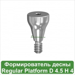 Титановый формирователь десны MeDent Gamma Regular [d=4.5 mm; l=4 mm]