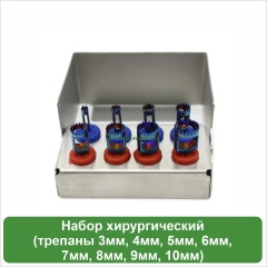 Набор трепанов 8 шт. (трепаны 3мм; 4мм; 5мм; 6мм; 7мм; 8мм; 9мм; 10мм) арт. 4001