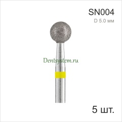 Набор боров для прямого наконечника, форма "Сфера" (5 шт.) D 5.0 мм (арт. SN004)