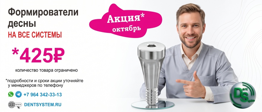Акция октябрь 2026 ФДМ