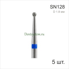 Набор боров для прямого наконечника, форма "Сфера" (5 шт.) D 1.8 мм (арт. SN128)
