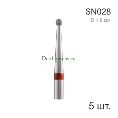 Набор боров для прямого наконечника, форма "Сфера" (5 шт.) D 1.8 мм (арт. SN028)