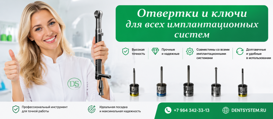 Отвертки и Ключи