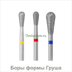 Боры формы Груша