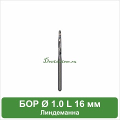 Бор Линдемана для хирургии D 1.0 мм L 16 мм Тип хвостовика: FG