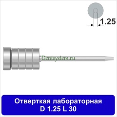 Отвертка ручная [D 1.25 мм; L 30 мм] (арт. 08DRR12530)
