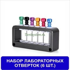 Набор лабораторных отверток (6 шт.) с органайзером (арт. ODR)