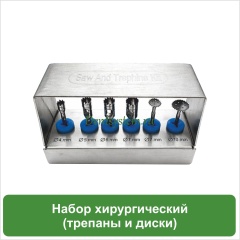 Набор хирургический (трепаны 4.0 мм, 5.0 мм, 6.0 мм, 7.0 мм) (сепарационные диски 7.0 мм, 10.0 мм) (арт. BHWSK6)