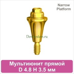 Мультиюнит прямой совместимый с Nobel Active CC NP [D 4.8 мм; H 3.5 мм] (арт. 07MU35NG)
