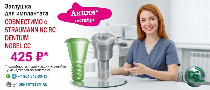 Акция октябрь 2026 ФДМ