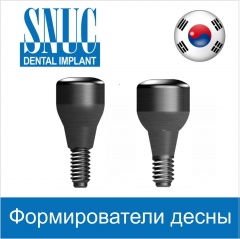 ФОРМИРОВАТЕЛИ ДЕСНЫ SNUCone