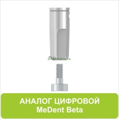 08AD37 Аналог цифровой (Beta) D 3.7 мм
