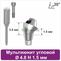 Мультиюнит угловой 30° для Neodent GM [D 4.8 mm; H 1.5 mm] совместимый с оригиналом (арт. 23MU304815)
