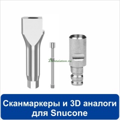 Цифровые компоненты для CAD/CAM совместимые с Snucone
