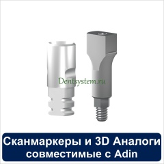 Цифровые компоненты совместимые с Adin