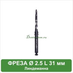Фреза Линдемана для хирургии D 2.5 мм L 31 мм Тип хвостовика: RA
