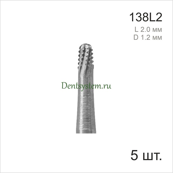 Набор боров для разрезания коронок (5 шт.) D 1.2 мм; L 2.0 мм (арт. 138L20)