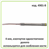 4901 Набор долот,градуированные,прямые и изогнутые(4 инструмента)
