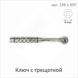 Набор расширителей кости  для имплантатов (арт.120 ЮП)