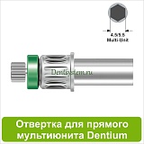 Отвертка для прямого мультиюнита [Круг 7.0 мм] Dentium(4.5/5.5); L 10 мм (арт. 09DRMU10)