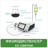 Физиодиспенсер AI Dental с оптикой LED (арт. AI-SM-80L)