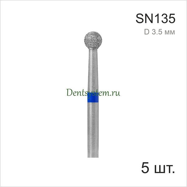 Набор боров для прямого наконечника, форма "Сфера" (5 шт.) D 3.5 мм (арт. SN135)