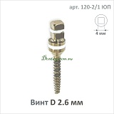 Набор расширителей кости  для имплантатов (арт.120 ЮП)