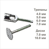 Набор хирургический (трепаны 4.0 мм, 5.0 мм, 6.0 мм, 7.0 мм) (сепарационные диски 7.0 мм, 10.0 мм) (арт. BHWSK6)