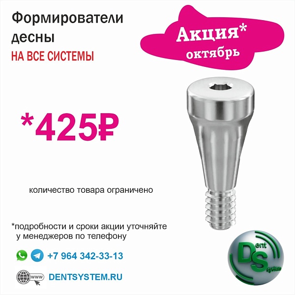 Акция октябрь 2026 на ФДМ