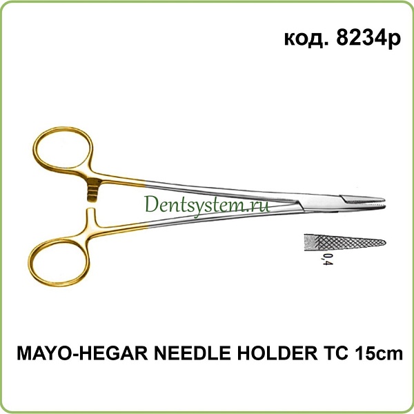 Иглодержатель с карбидными вставками (150 мм) "MAYO-HEGAR" (арт. 8234p)