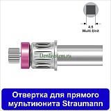 Отвертка для прямого мультиюнита [Круг 7.0 мм] Straumann(4.6); L 10 мм (арт. 04DRMU10)