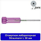 Отвертка лабораторная [Straumann (torx); L 30 мм] (арт. 04DRSTR30)