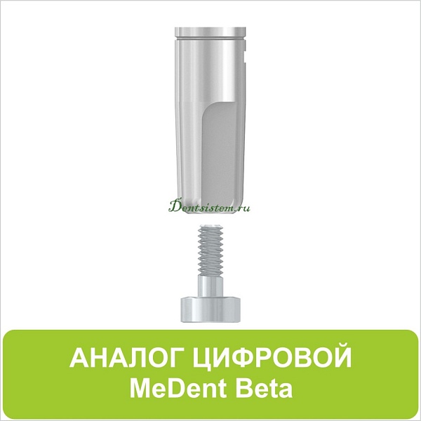 08AD37 Аналог цифровой (Beta) D 3.7 мм