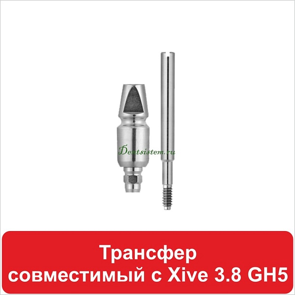 12OT505038 Трансфер совместимый с (Xive 3.8) GH5 D 5.0 H 12 мм