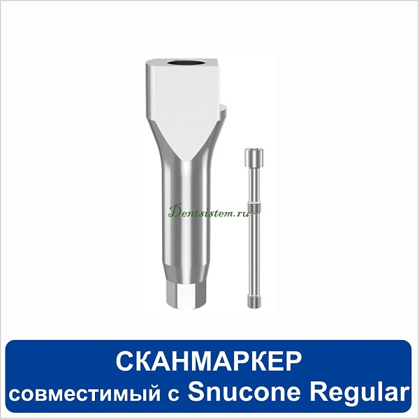 SB DN (c1/01) Сканмаркер для Osstem Snucone [H 12.6 mm]