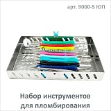 Набор инструментов для пломбирования (арт. 9000-5 ЮП)