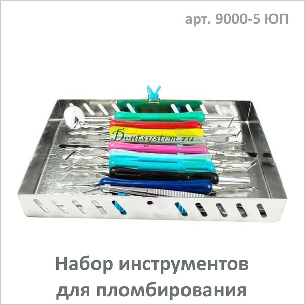 Набор инструментов для пломбирования (арт. 9000-5 ЮП)
