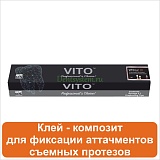 Клей - композит для фиксации аттачментов съемных протезов (арт. VLF5)