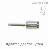 Набор расширителей кости  для имплантатов (арт.120 ЮП)